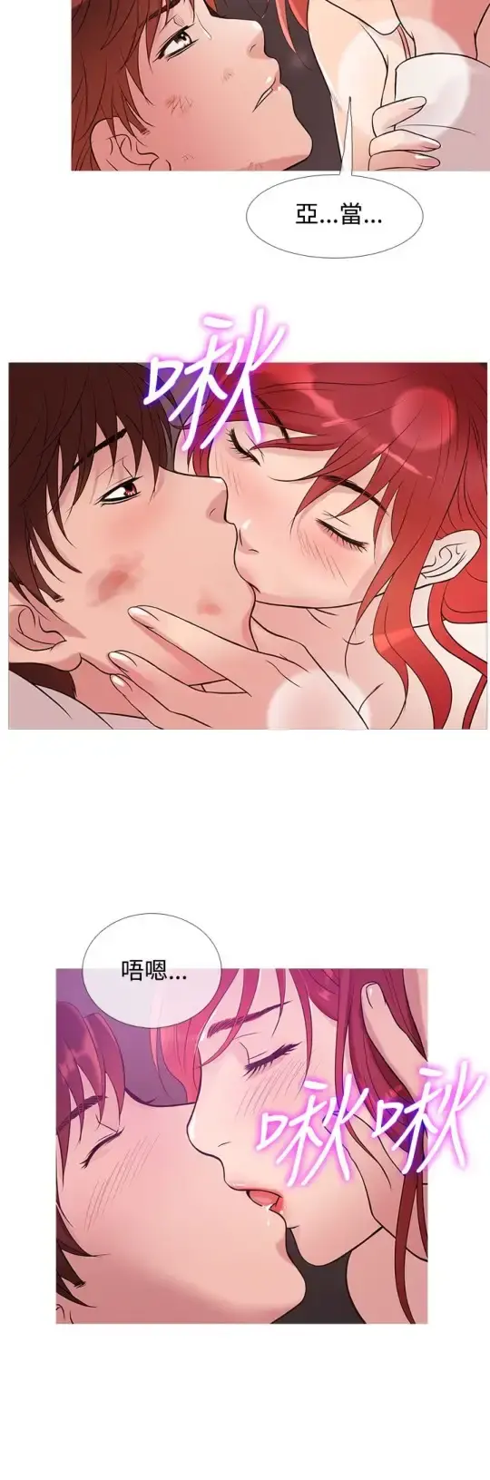 Heaven 第27话 第16页