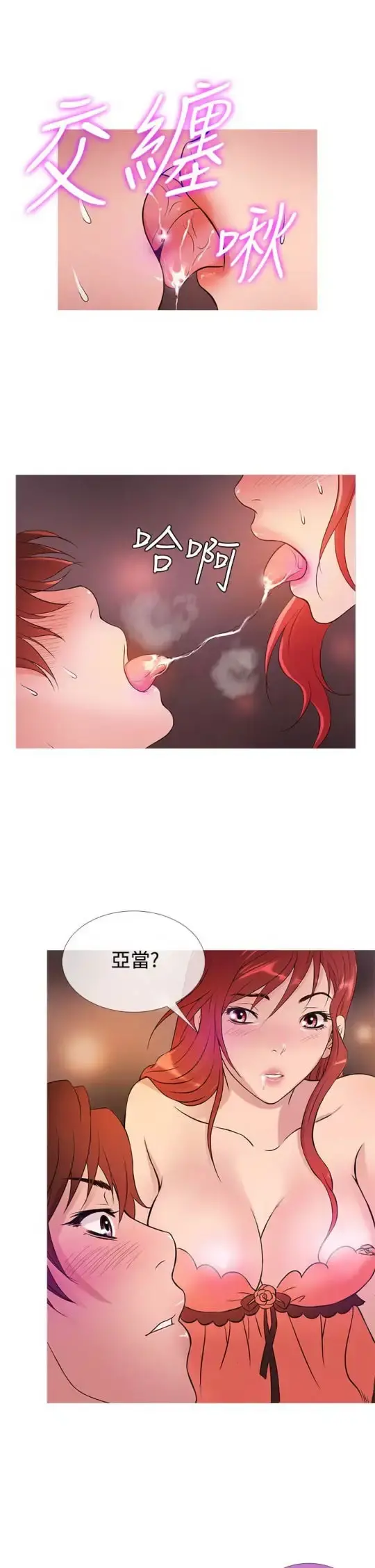 Heaven 第27话 第17页