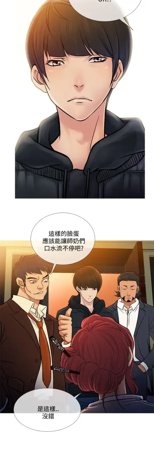 Heaven 最终话 第8页