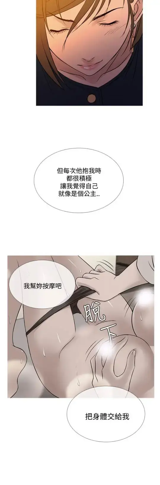 Heaven 最终话 第16页