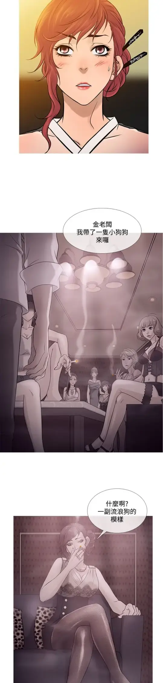 Heaven 最终话 第6页