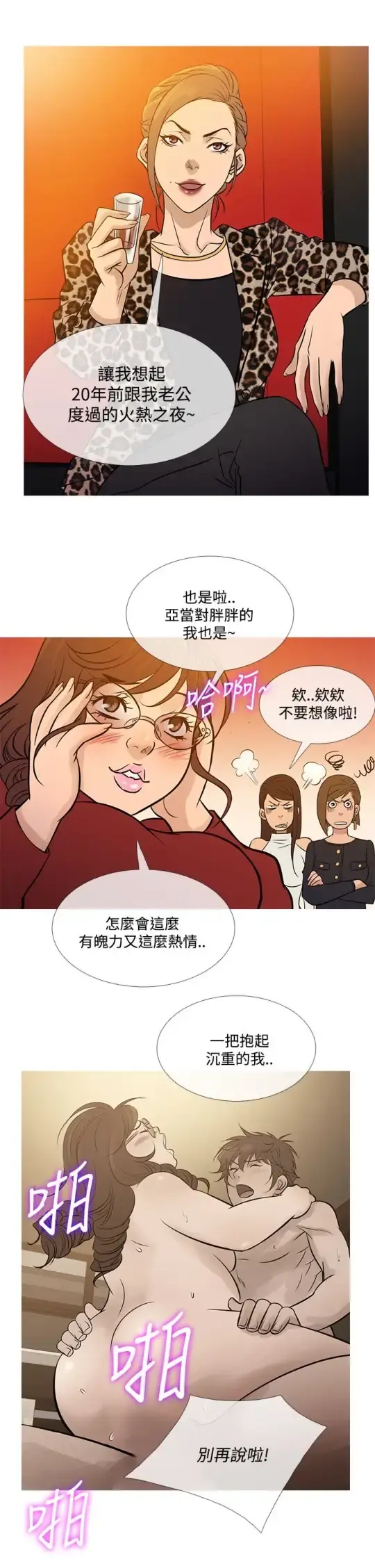 Heaven 最终话 第21页