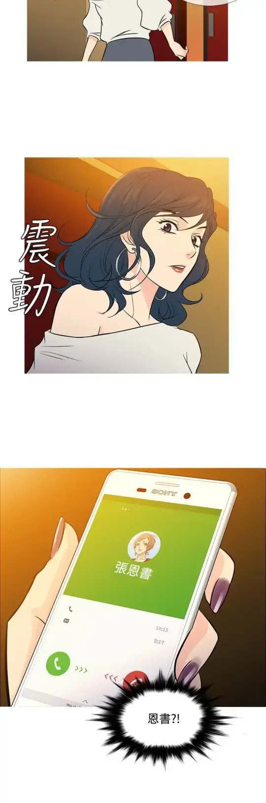 Heaven 最终话 第24页