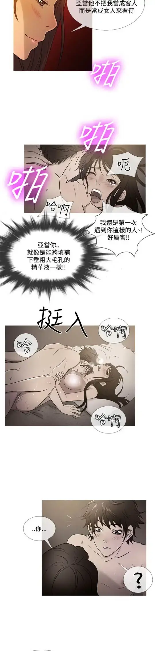 Heaven 最终话 第18页