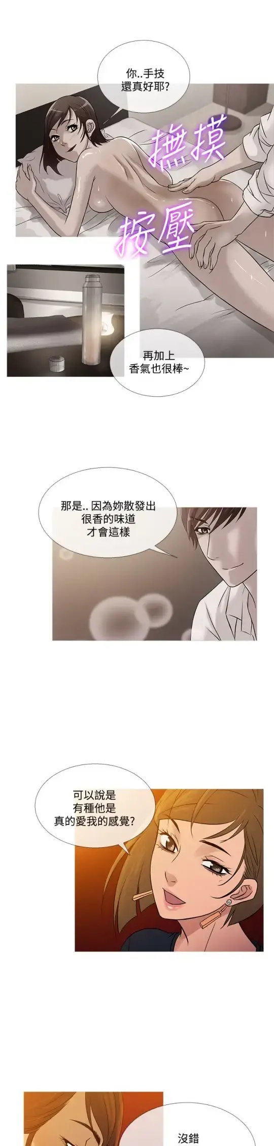 Heaven 最终话 第17页