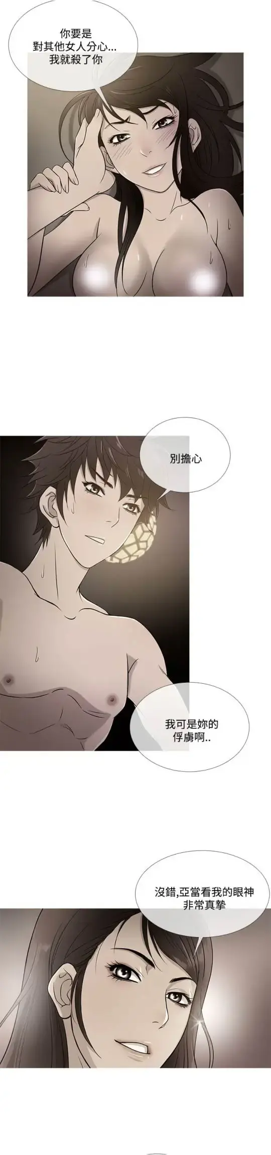 Heaven 最终话 第19页