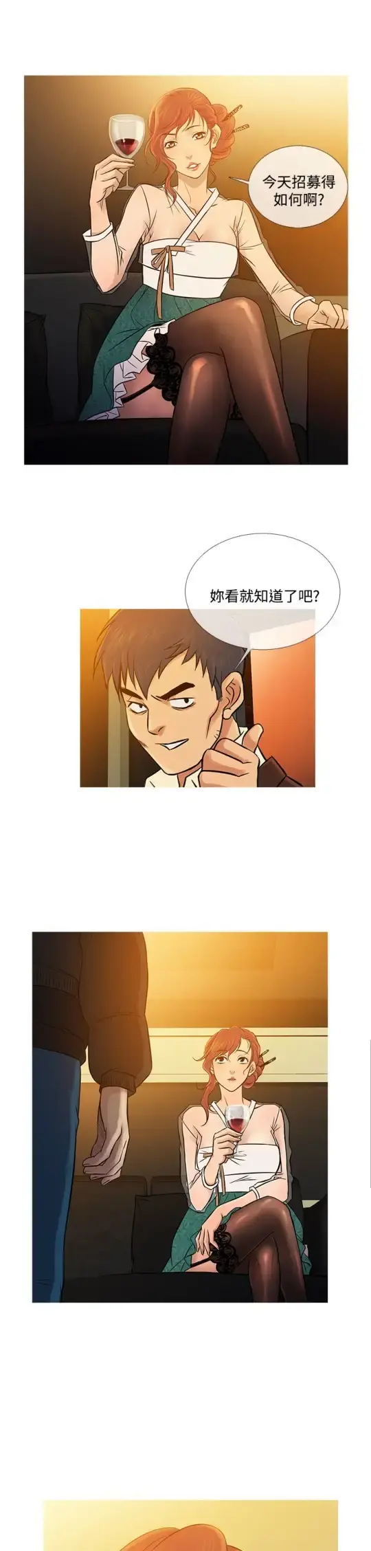 Heaven 最终话 第5页