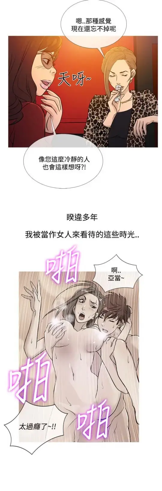 Heaven 最终话 第20页