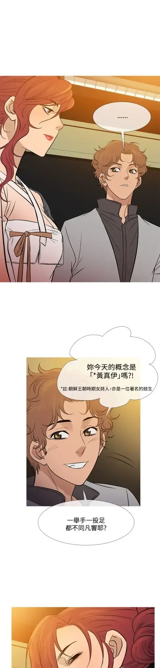 Heaven 最终话 第2页