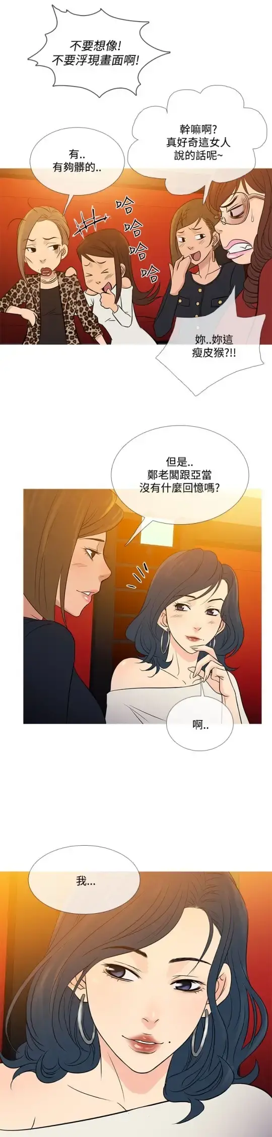 Heaven 最终话 第22页