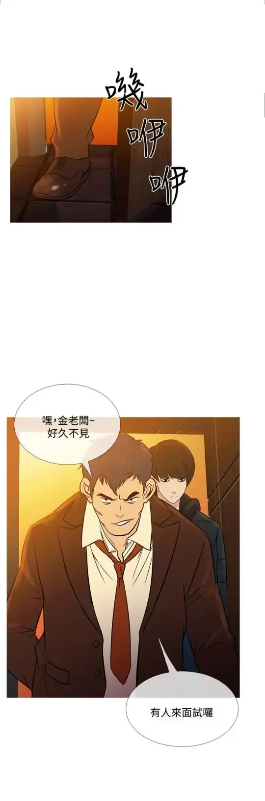 Heaven 最终话 第4页