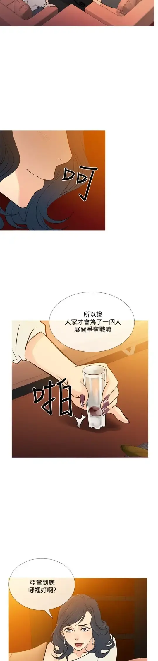 Heaven 最终话 第14页