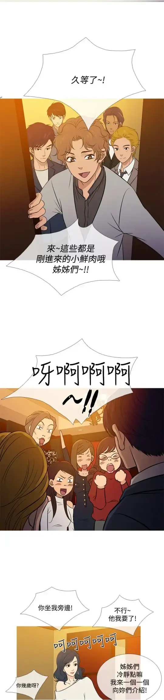 Heaven 最终话 第23页