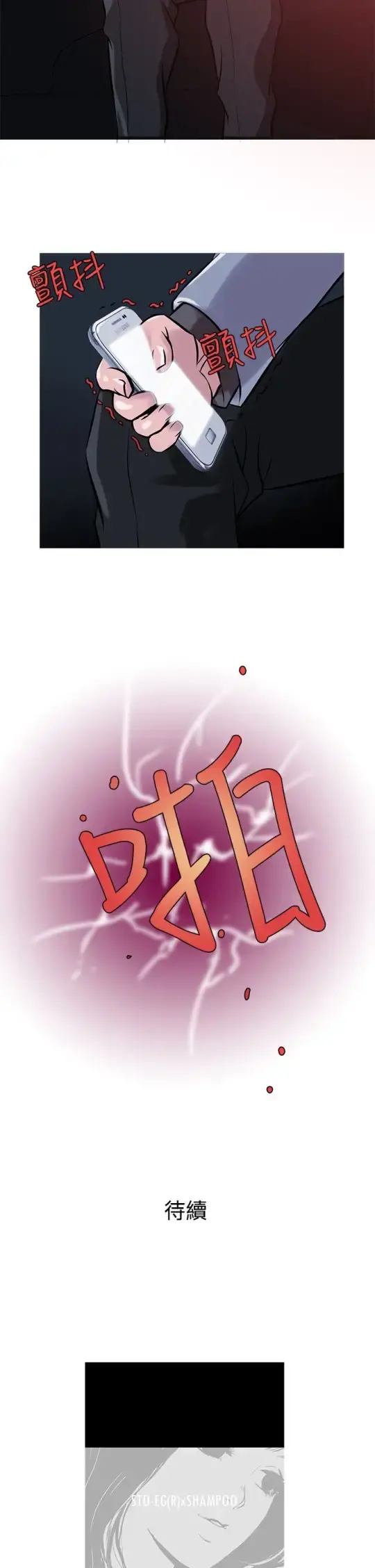 Heaven 第33话 第20页