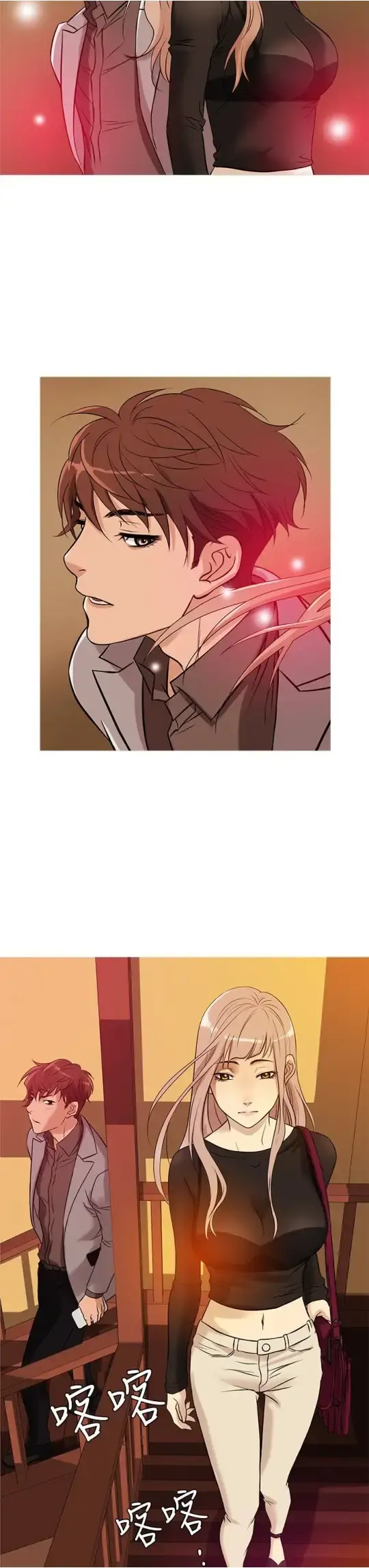 Heaven 第33话 第15页