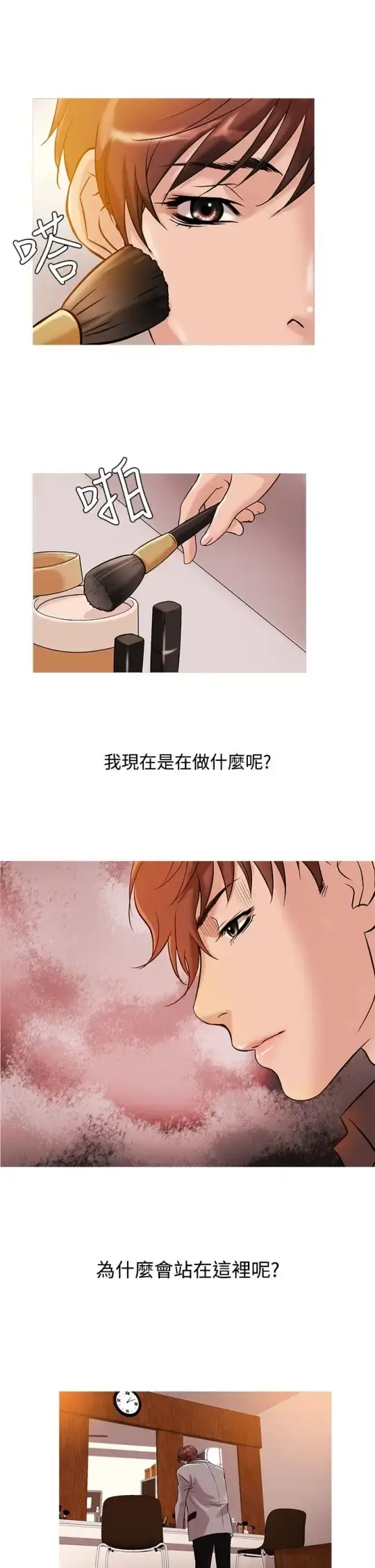 Heaven 第33话 第9页