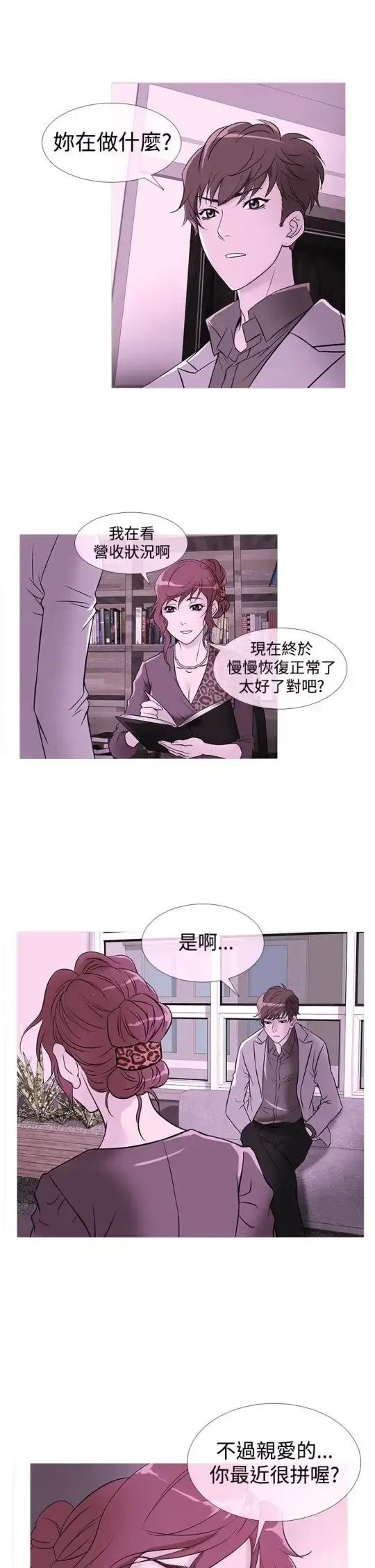 Heaven 第33话 第1页