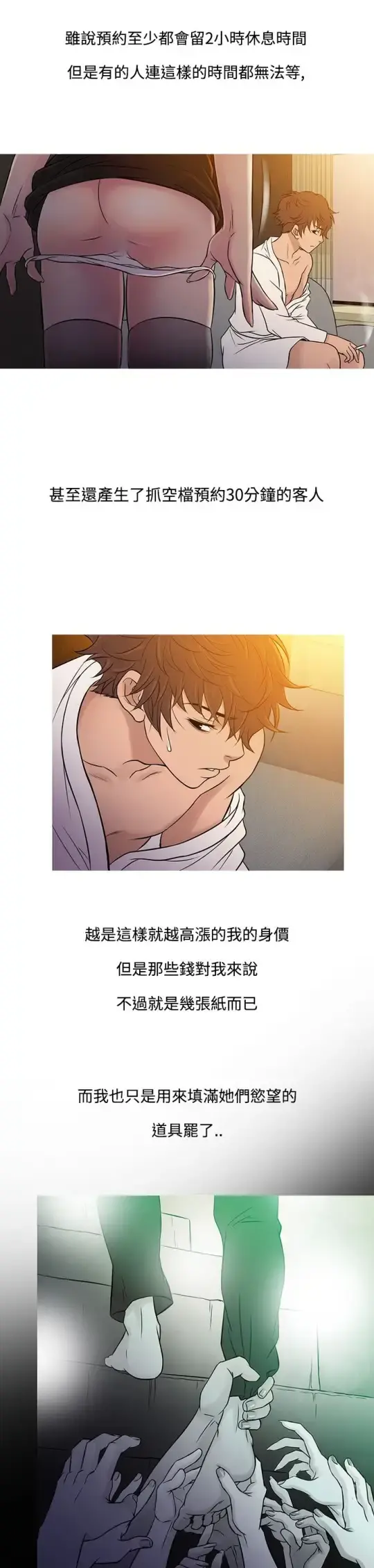 Heaven 第60话 第14页