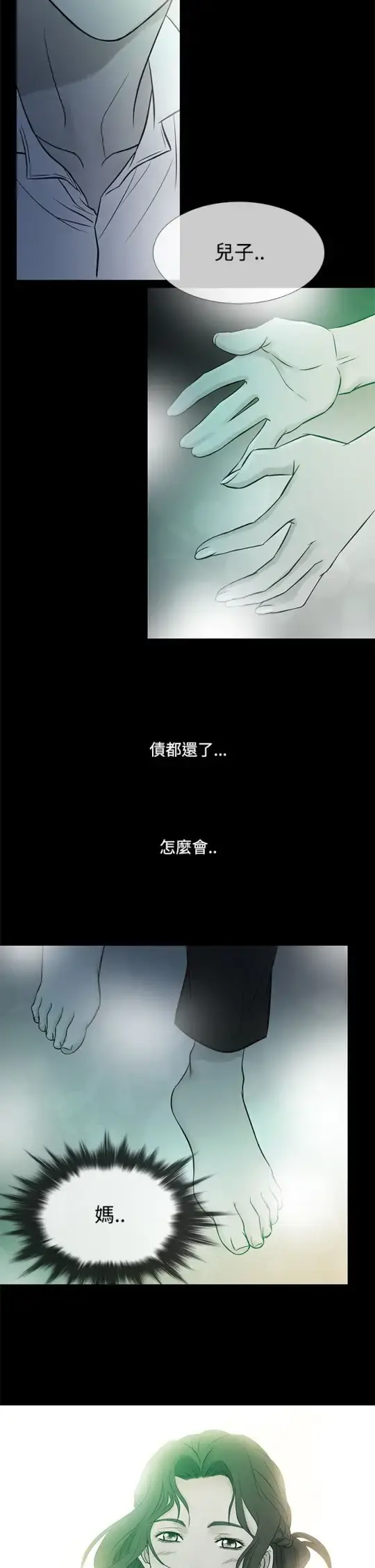 Heaven 第60话 第18页