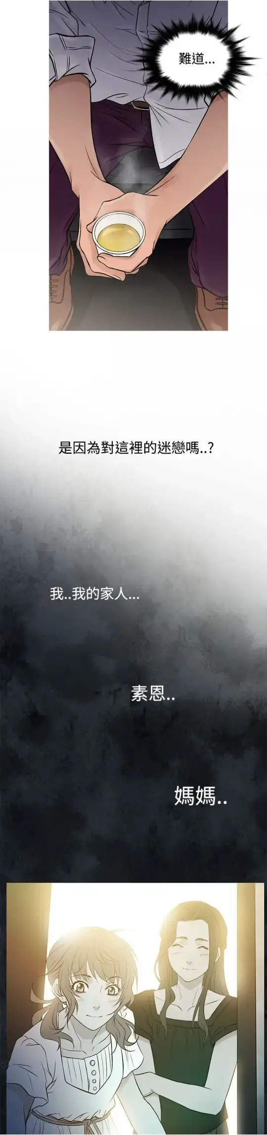 Heaven 第60话 第23页