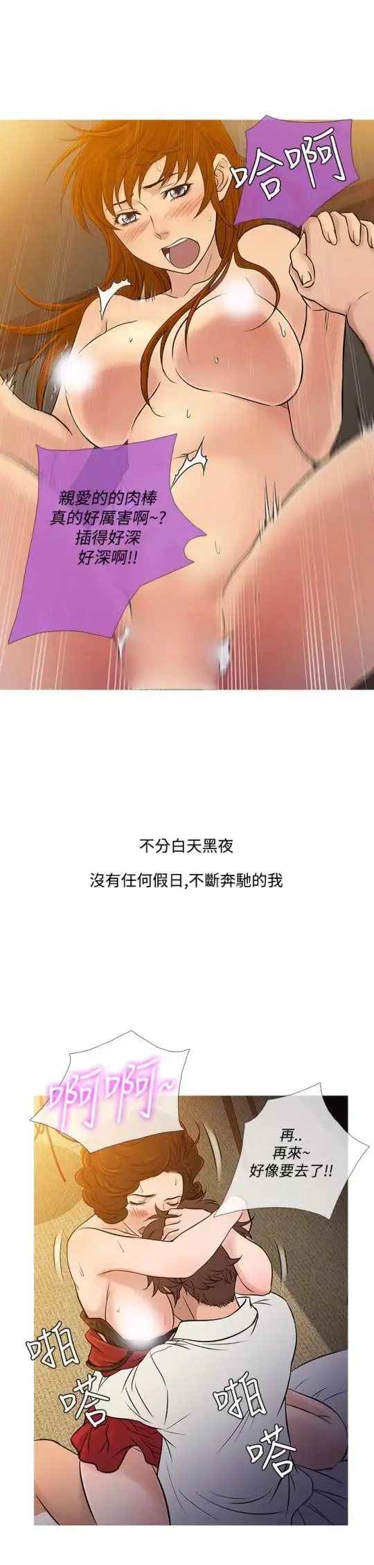 Heaven 第60话 第13页