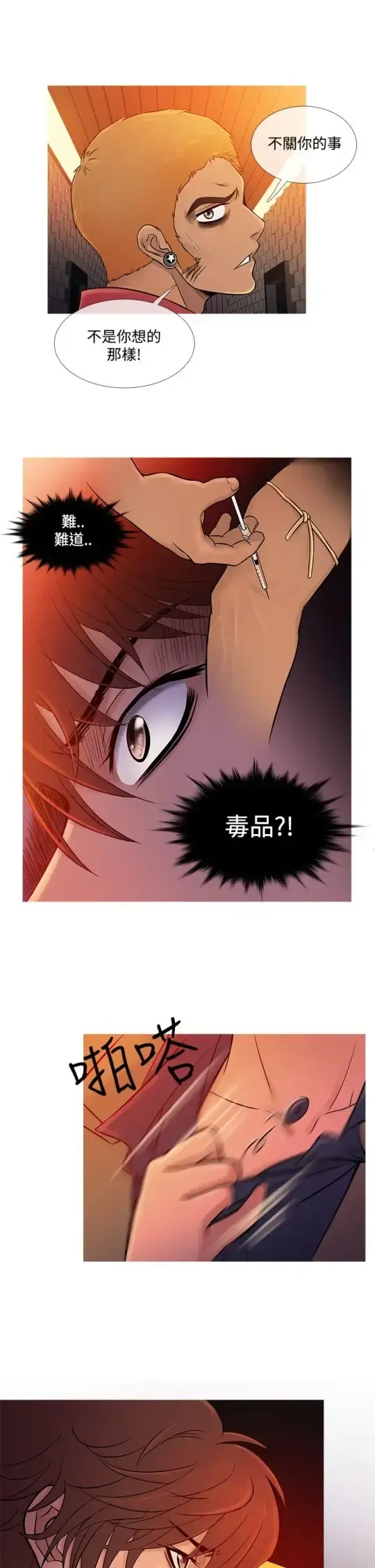 Heaven 第60话 第5页