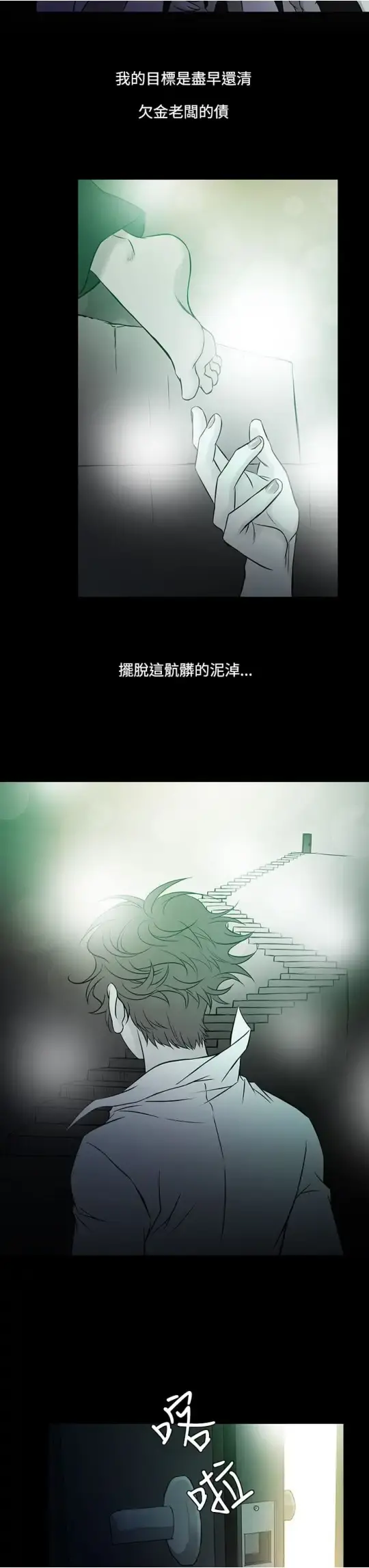 Heaven 第60话 第15页