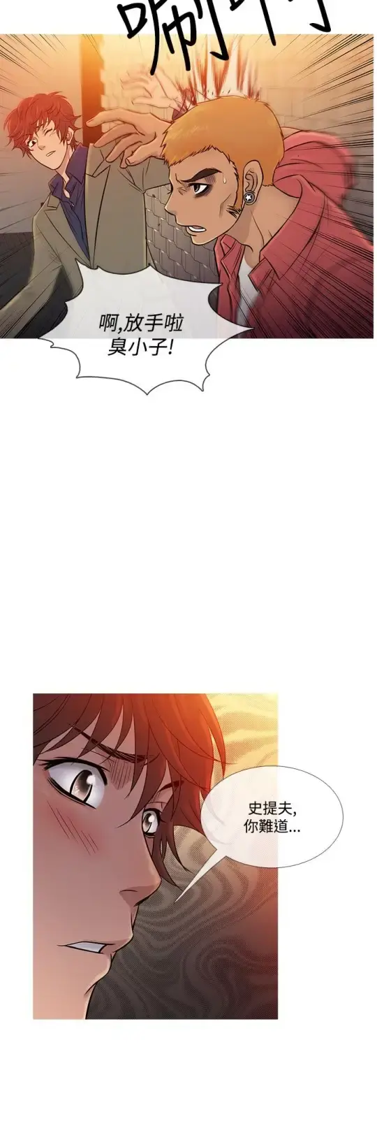 Heaven 第60话 第4页