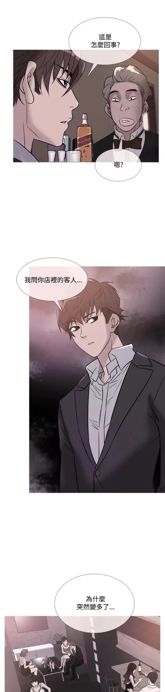 Heaven 第45话 第1页