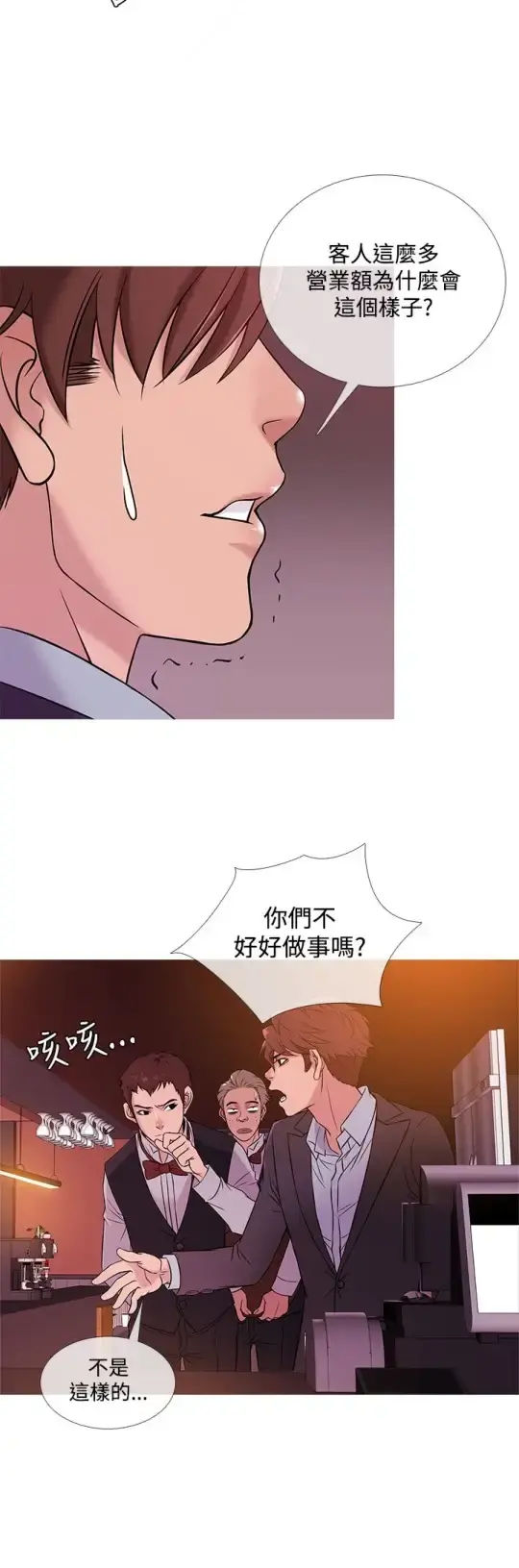 Heaven 第45话 第4页