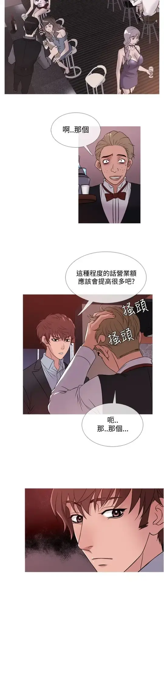 Heaven 第45话 第2页