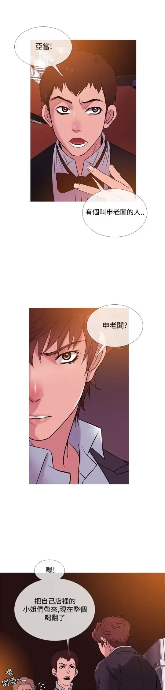 Heaven 第45话 第5页