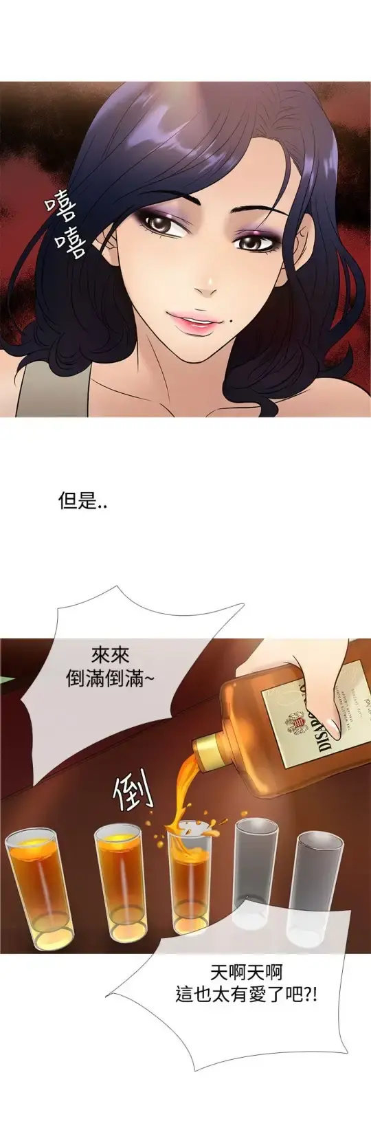 Heaven 第45话 第12页