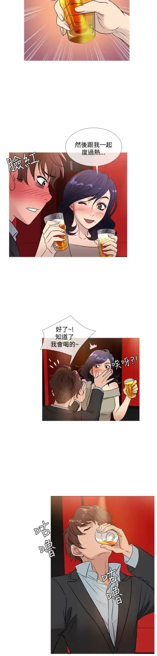 Heaven 第45话 第10页