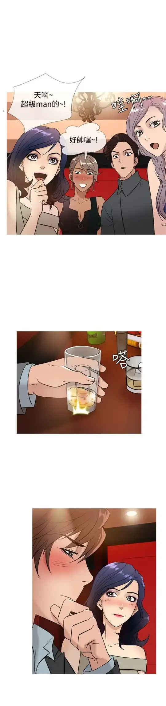 Heaven 第45话 第11页