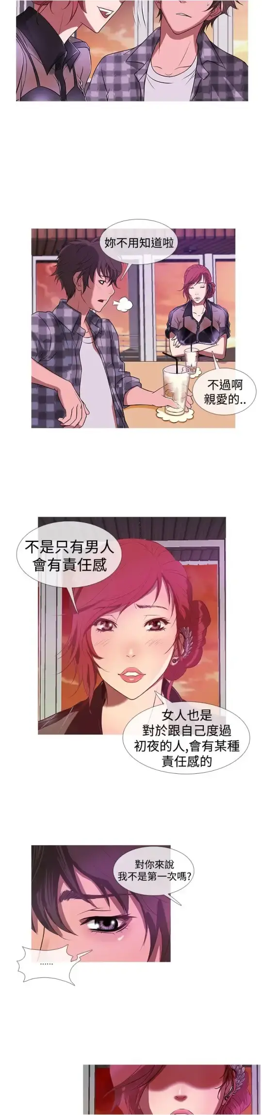 Heaven 第10话 第11页