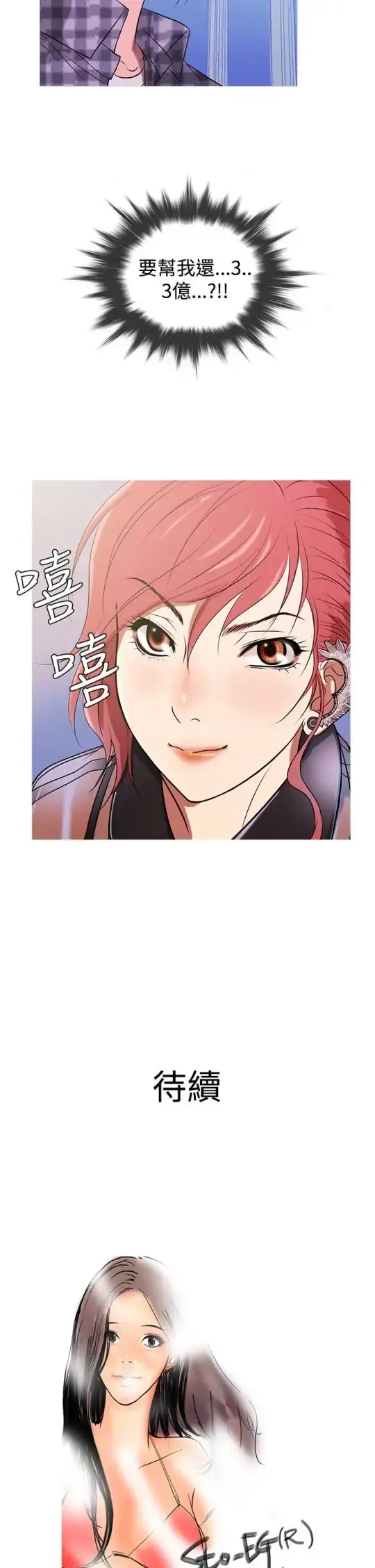 Heaven 第10话 第18页