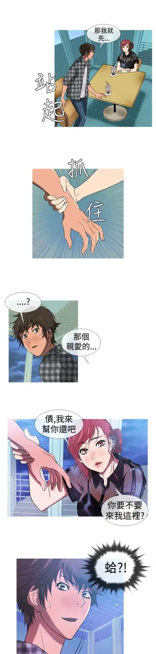 Heaven 第10话 第17页