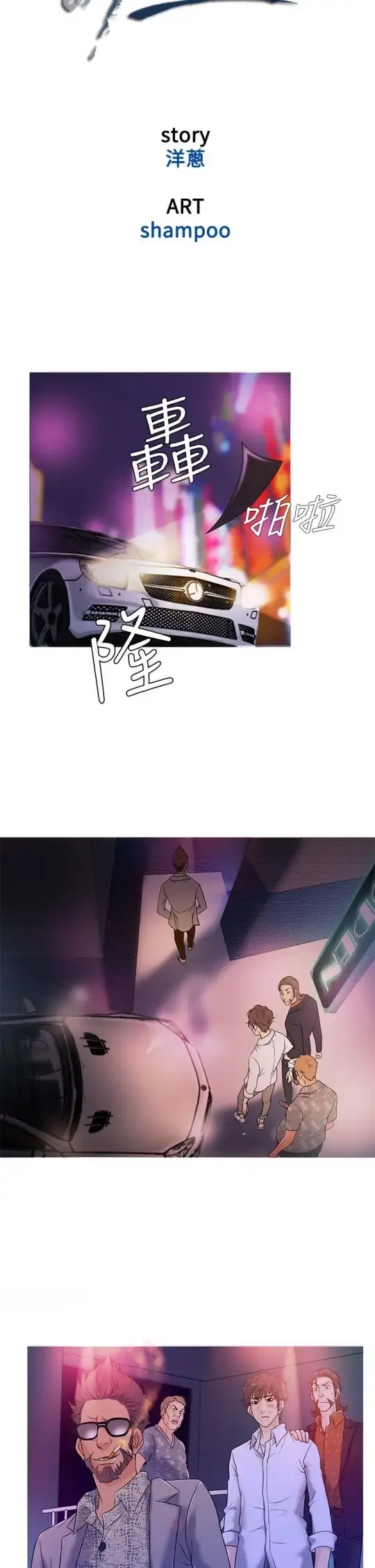 Heaven 第3话 第2页
