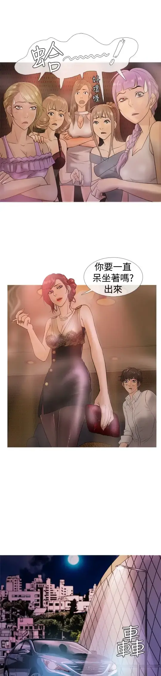 Heaven 第3话 第17页