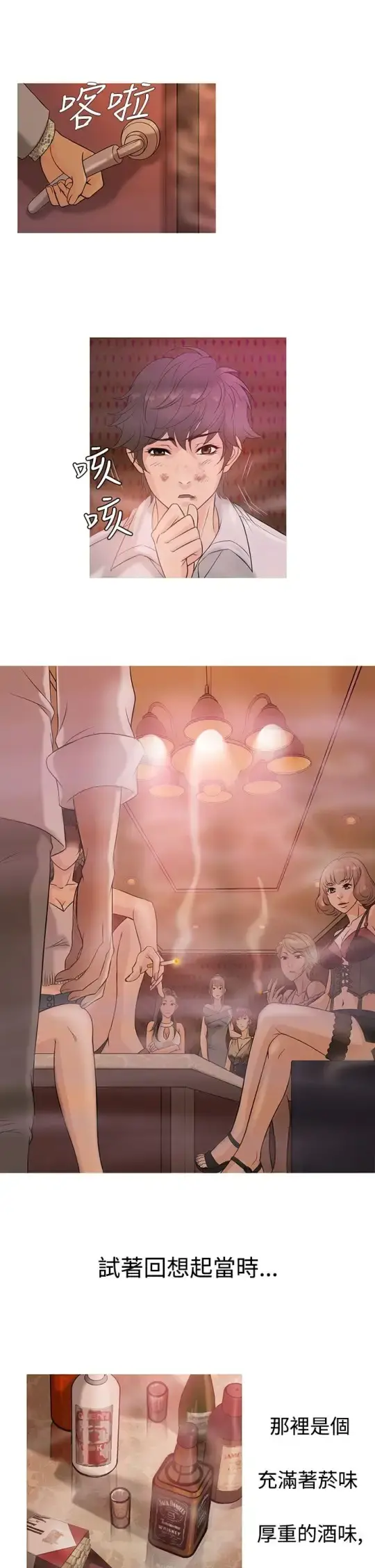 Heaven 第3话 第5页