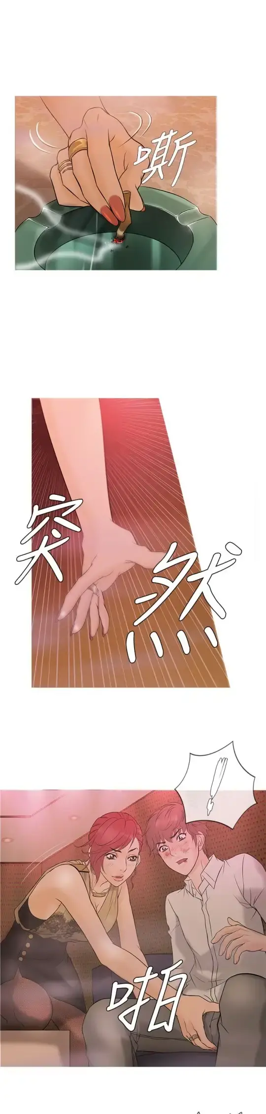 Heaven 第3话 第10页