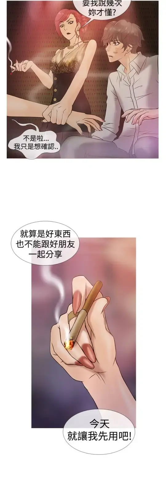 Heaven 第3话 第16页