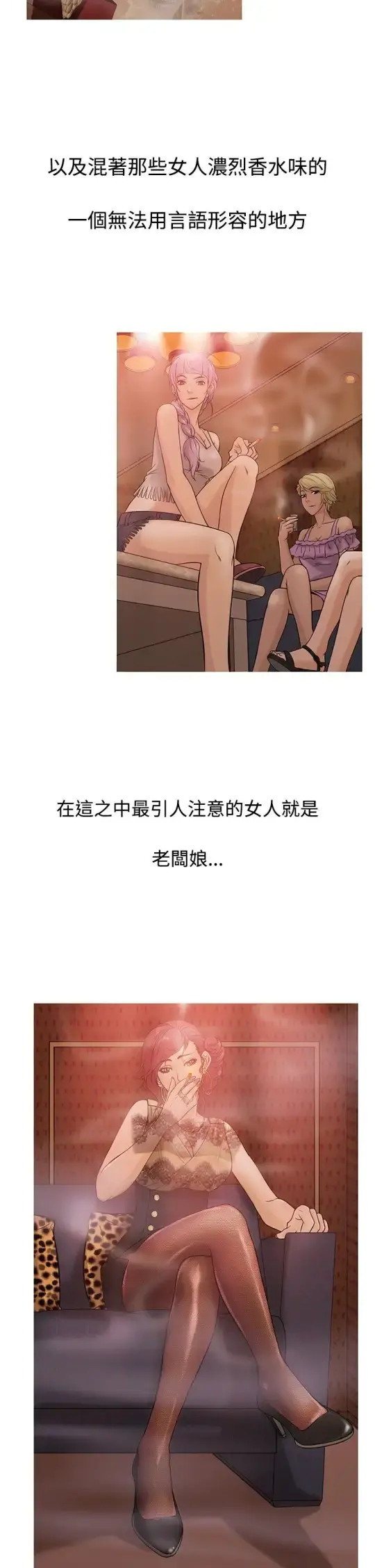 Heaven 第3话 第6页