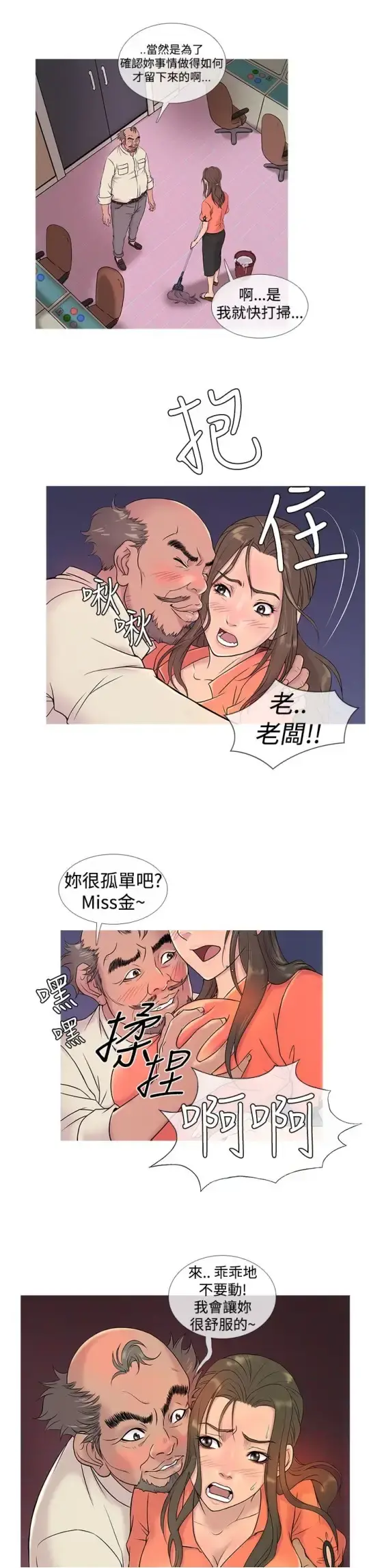 Heaven 第5话 第3页