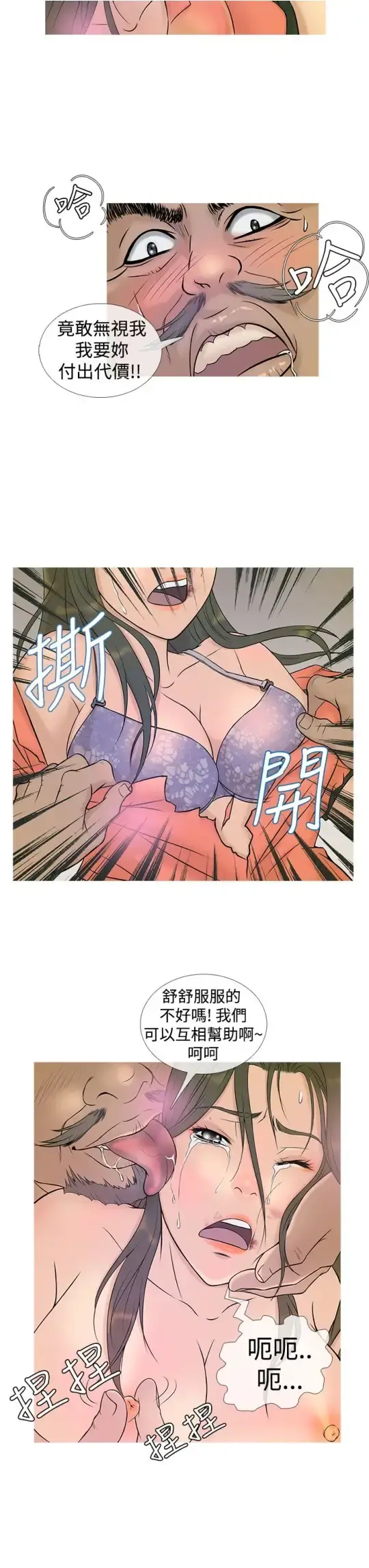 Heaven 第5话 第7页