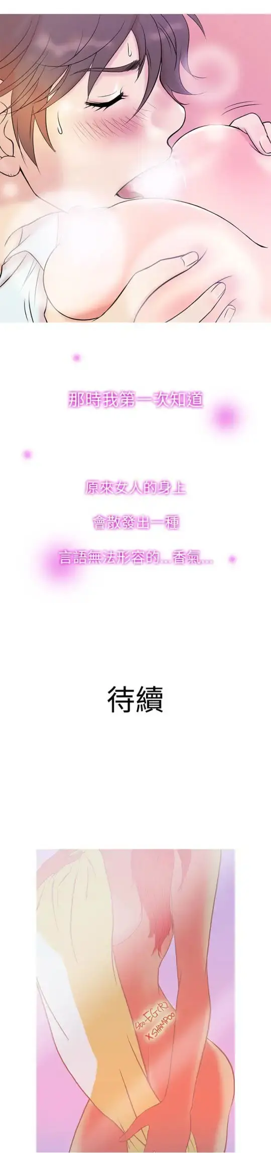 Heaven 第5话 第19页