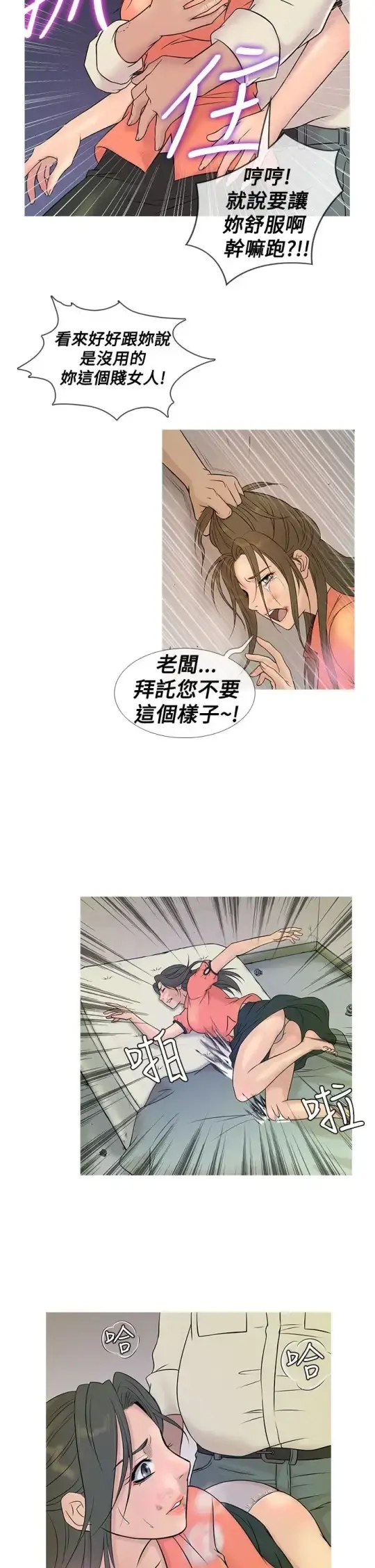 Heaven 第5话 第6页