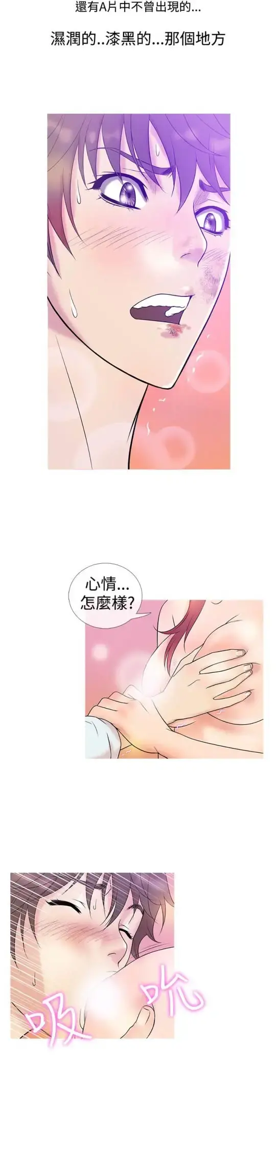 Heaven 第5话 第18页