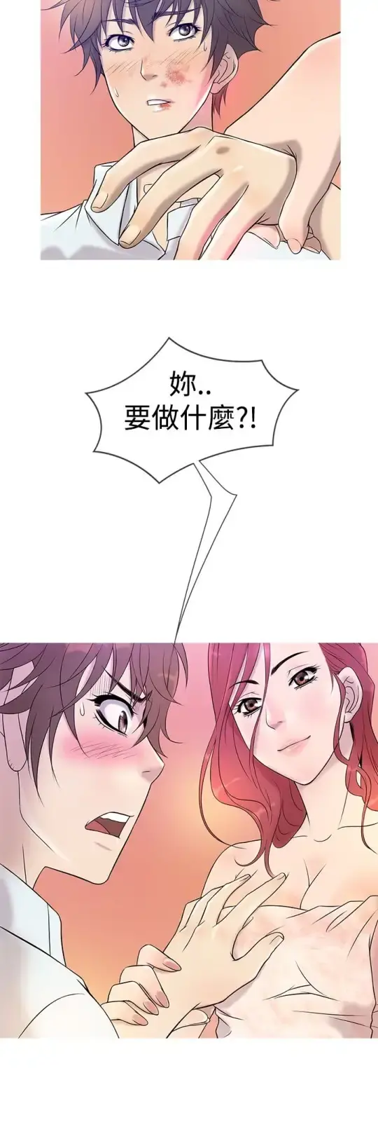 Heaven 第5话 第12页